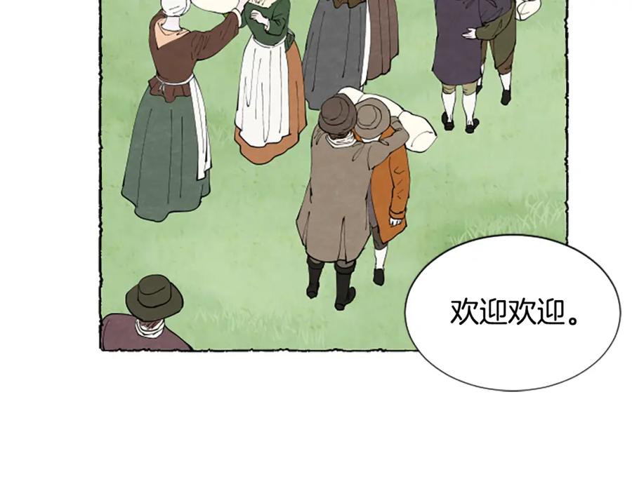 《米娅》第57话 痊愈 第147页