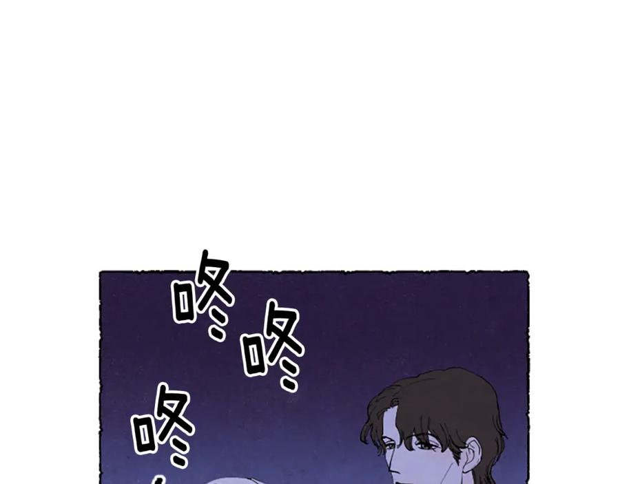 《米娅》第57话 痊愈 第42页