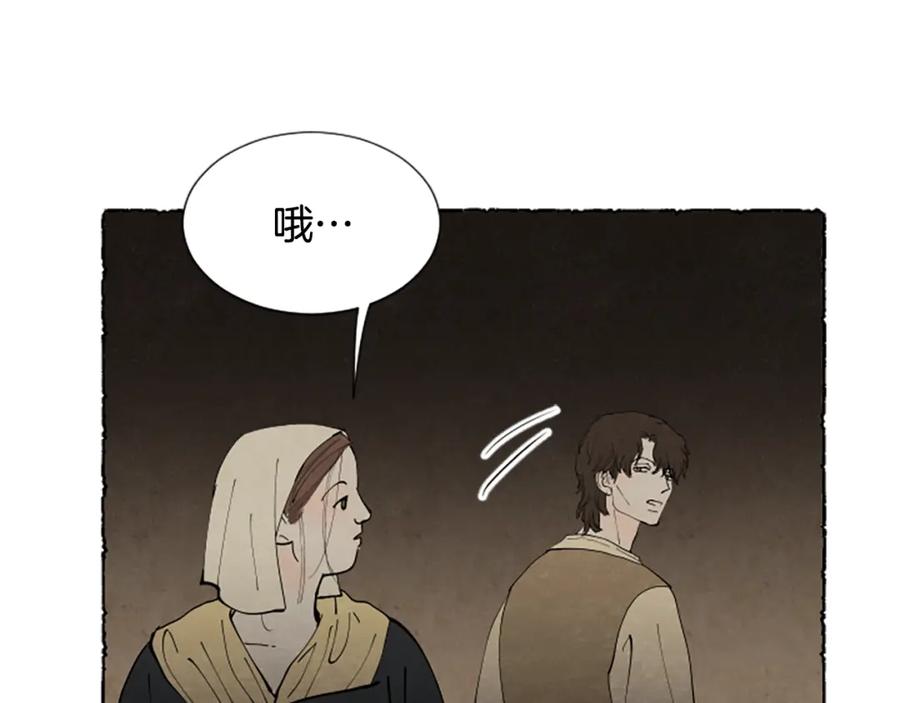 《米娅》第57话 痊愈 第159页
