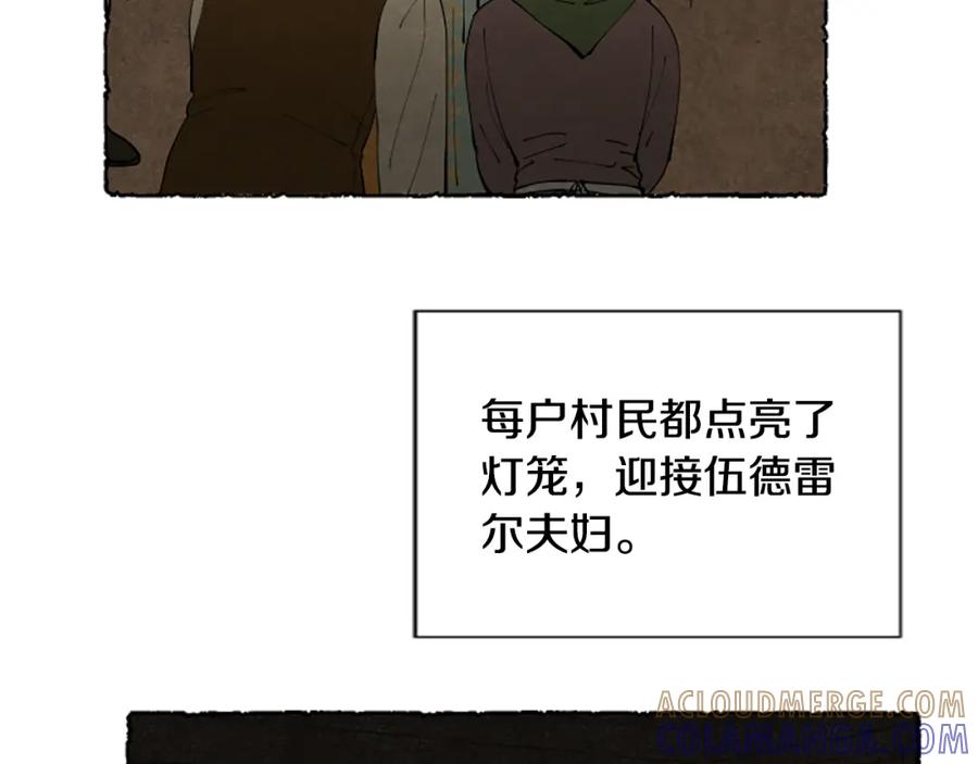 《米娅》第57话 痊愈 第25页