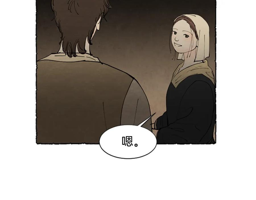 《米娅》第57话 痊愈 第154页
