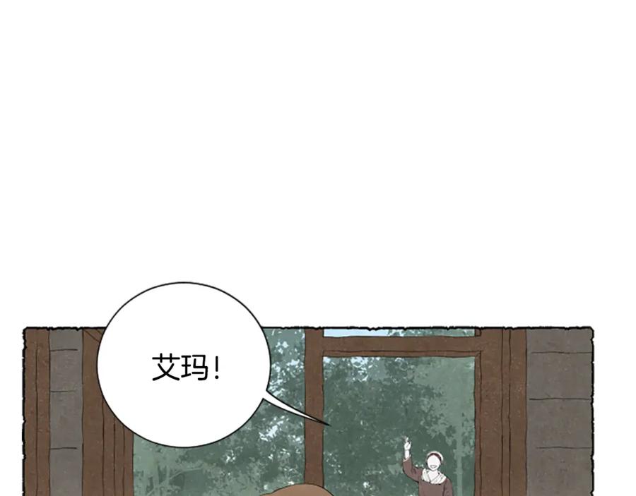 《米娅》第57话 痊愈 第88页