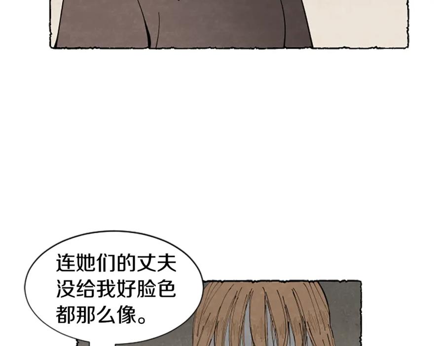 《米娅》第57话 痊愈 第99页