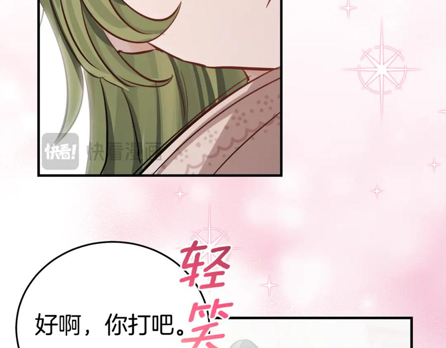 《刻薄公爵家的合约女儿》第2话 报仇 第183页