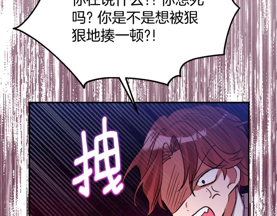 《刻薄公爵家的合约女儿》第2话 报仇 第179页