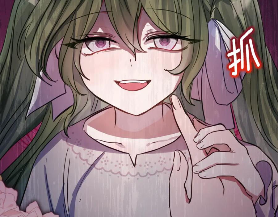《刻薄公爵家的合约女儿》第2话 报仇 第175页