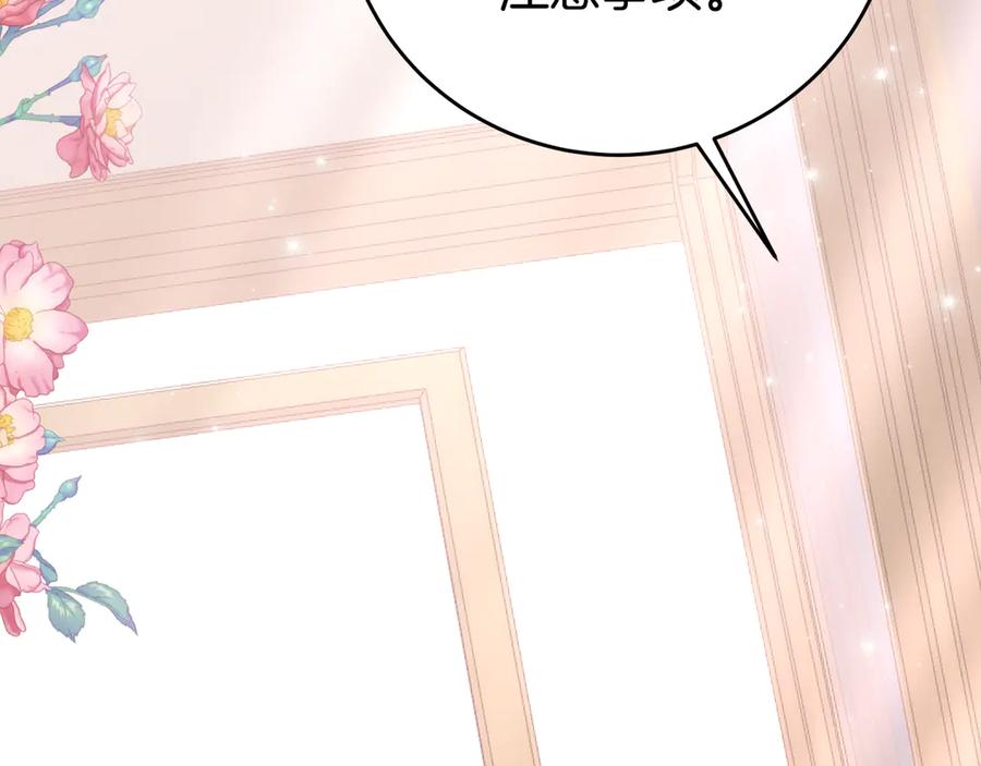《刻薄公爵家的合约女儿》第3话 初次见面 第186页