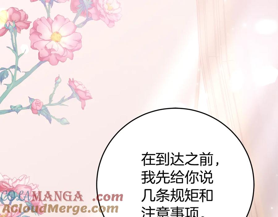 《刻薄公爵家的合约女儿》第3话 初次见面 第185页