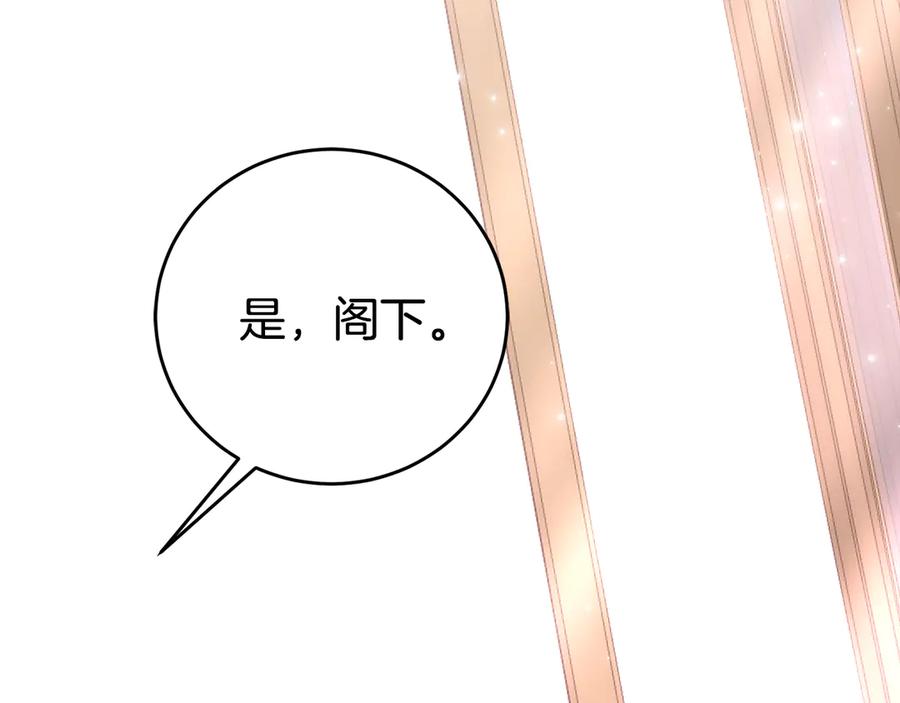 《刻薄公爵家的合约女儿》第3话 初次见面 第187页