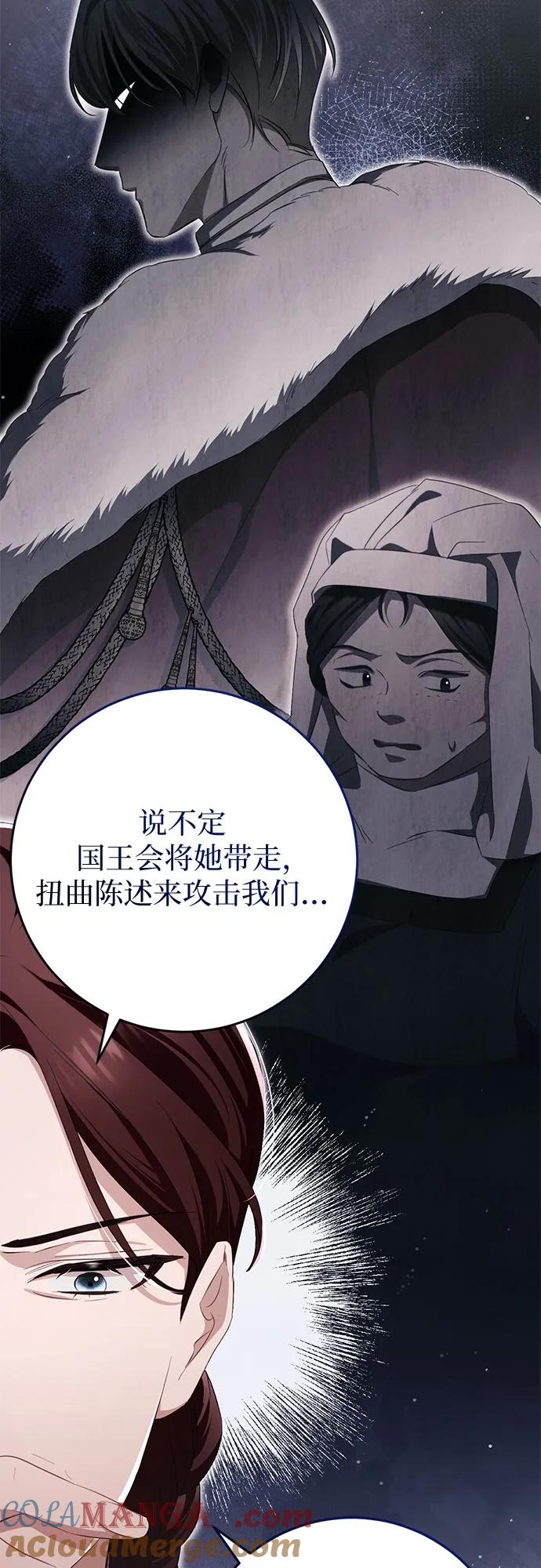 《幸存王女的微笑背后》第34话 第55页