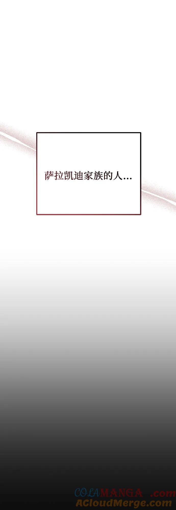 《幸存王女的微笑背后》第34话 第67页