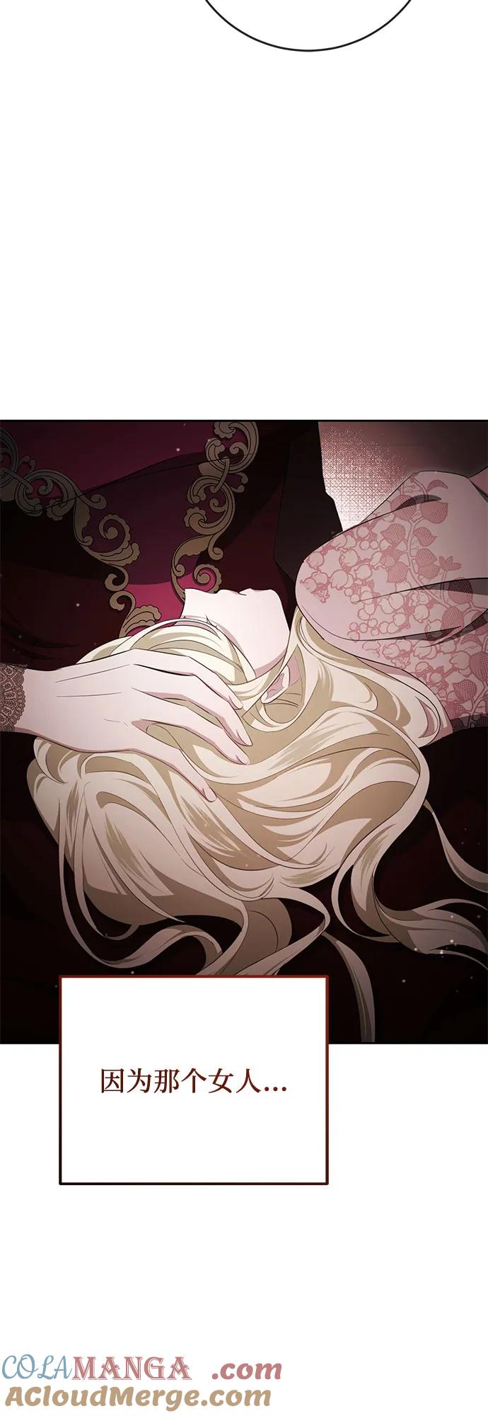 《幸存王女的微笑背后》第34话 第52页