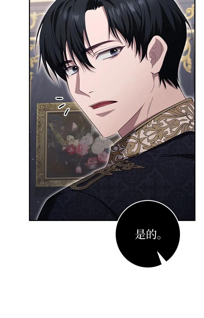 《幸存王女的微笑背后》第34话 第62页