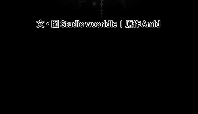 《幸存王女的微笑背后》第34话 第69页