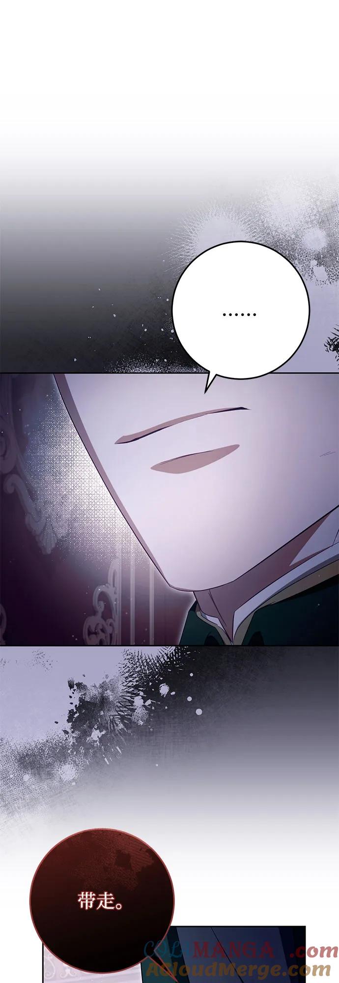 《幸存王女的微笑背后》第35话 第70页