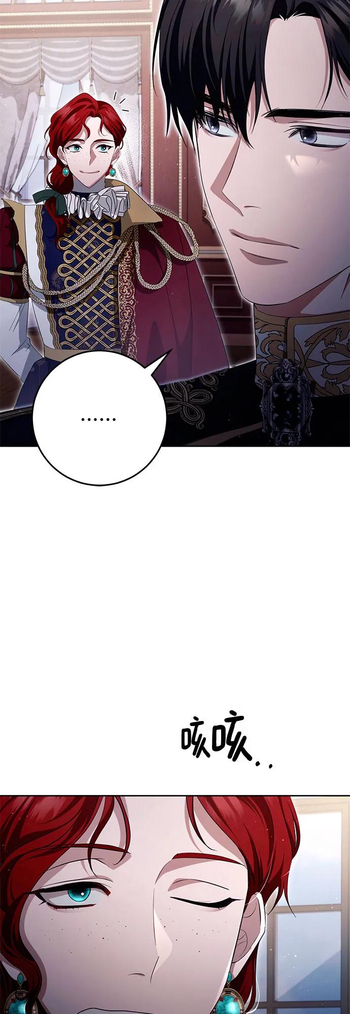 《幸存王女的微笑背后》第35话 第54页