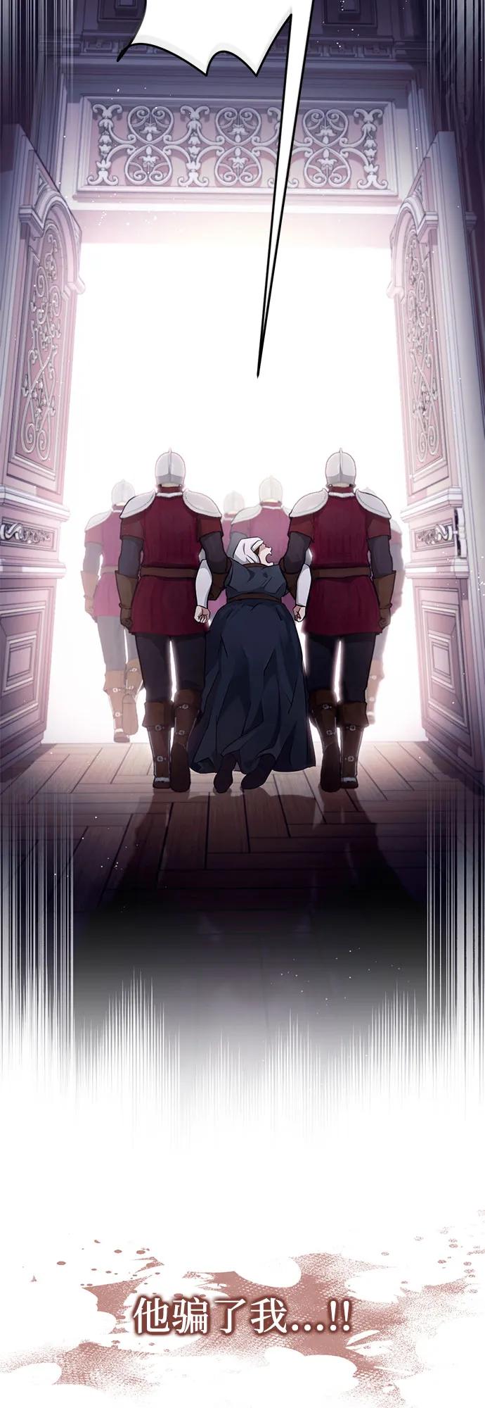 《幸存王女的微笑背后》第35话 第78页