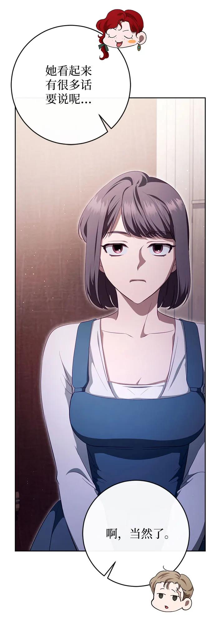 《幸存王女的微笑背后》第35话 第57页