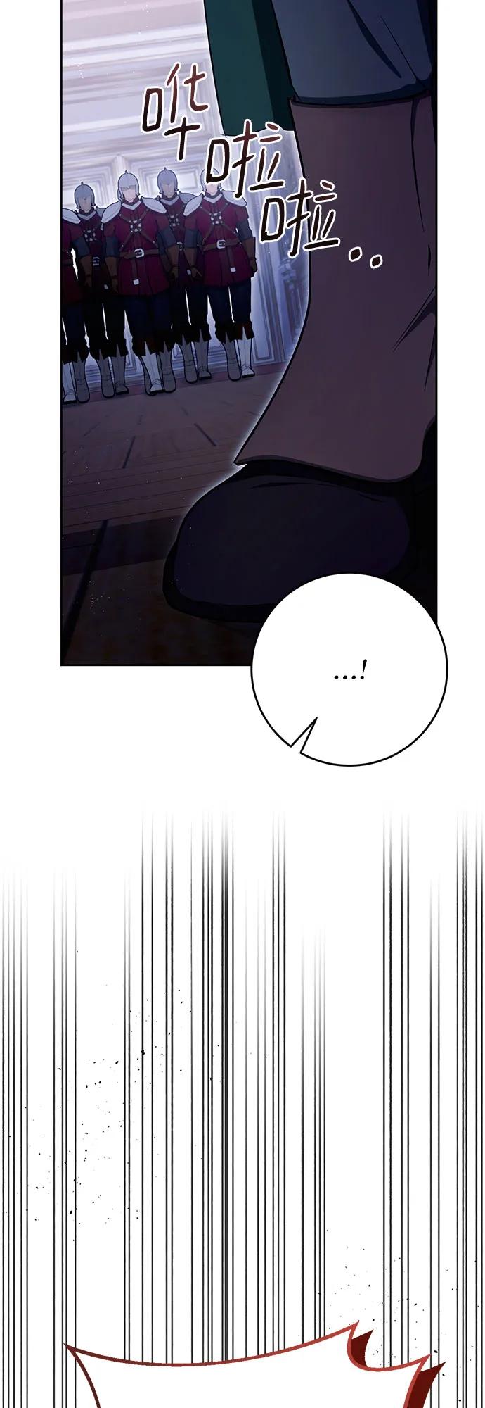《幸存王女的微笑背后》第35话 第71页