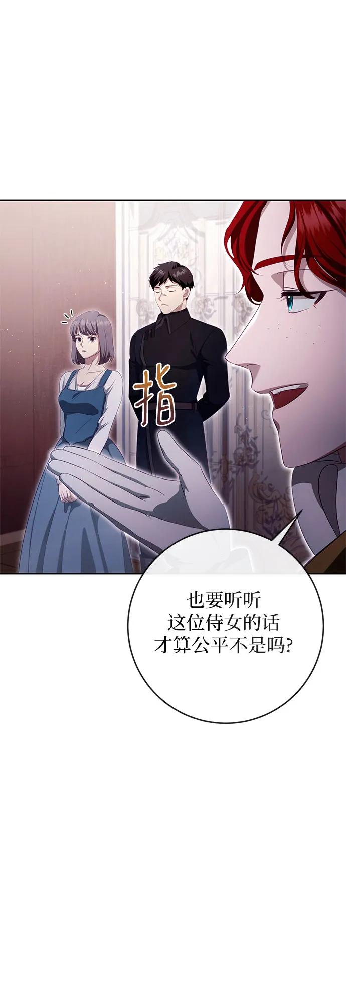 《幸存王女的微笑背后》第35话 第56页