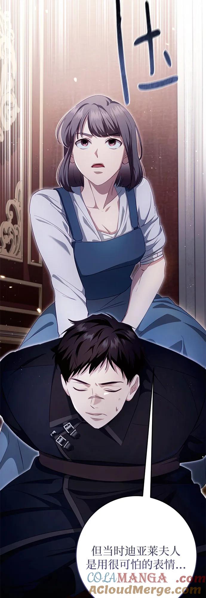 《幸存王女的微笑背后》第35话 第67页