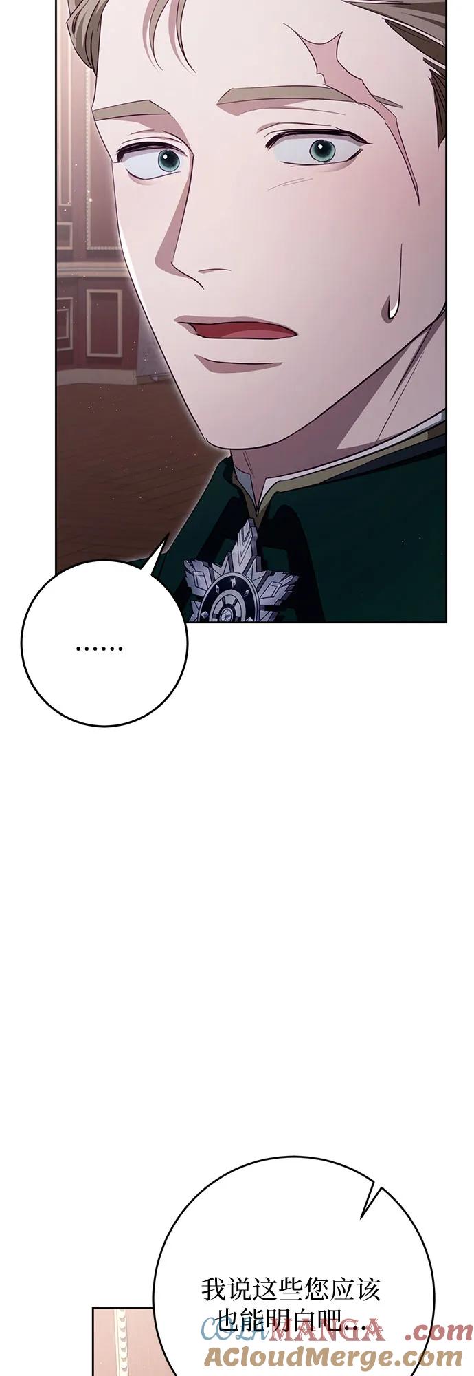 《幸存王女的微笑背后》第35话 第52页
