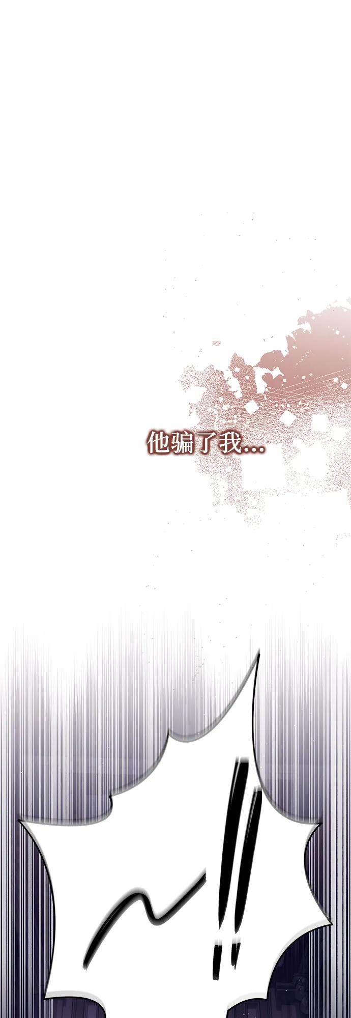 《幸存王女的微笑背后》第35话 第77页