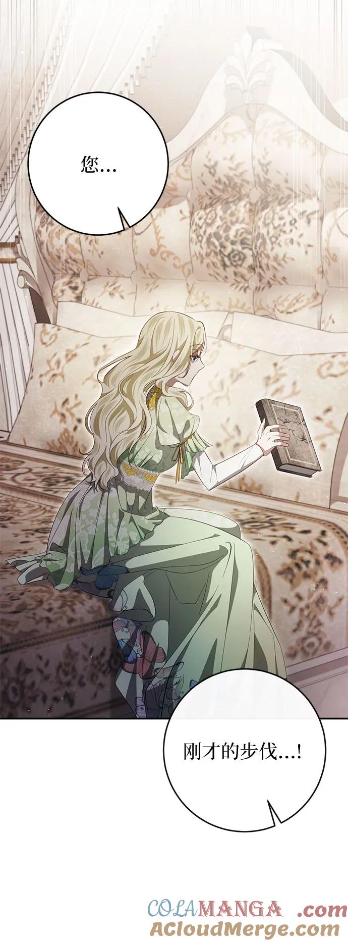 《幸存王女的微笑背后》第40话 第46页