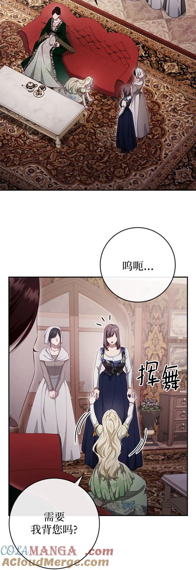 《幸存王女的微笑背后》第40话 第34页