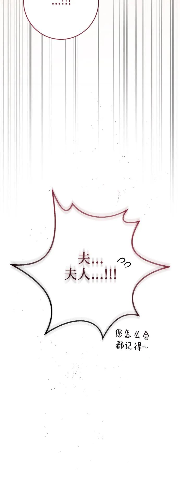 《幸存王女的微笑背后》第40话 第63页