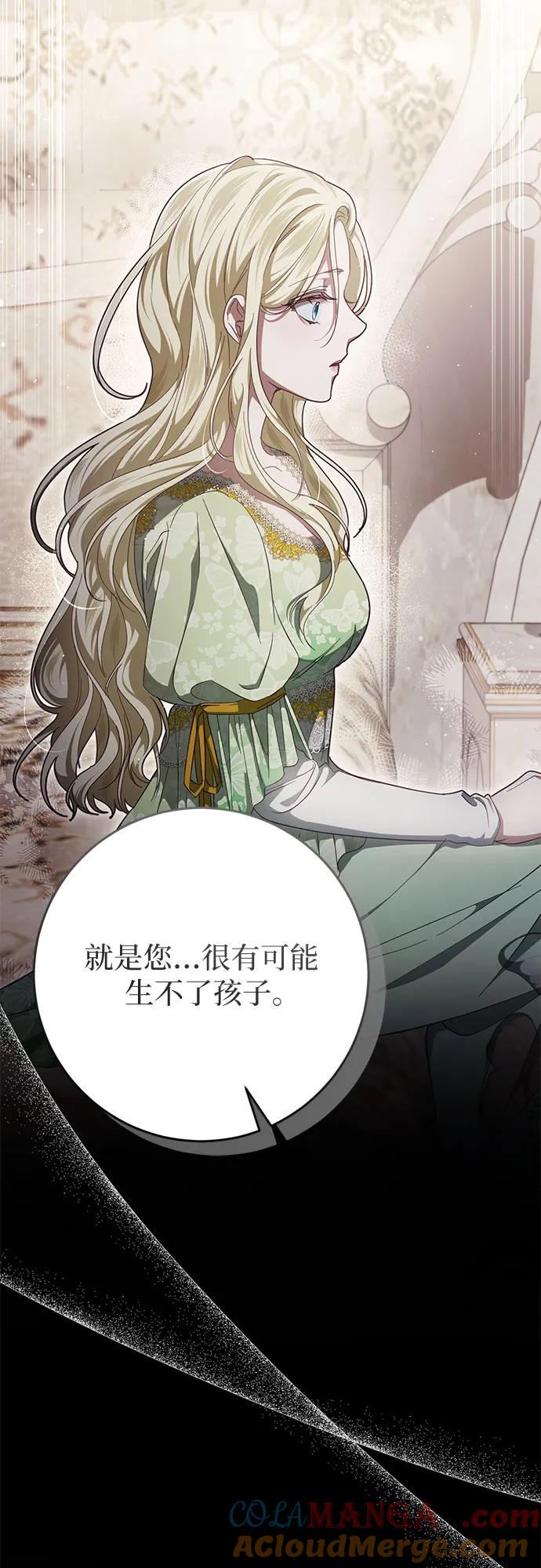 《幸存王女的微笑背后》第40话 第73页