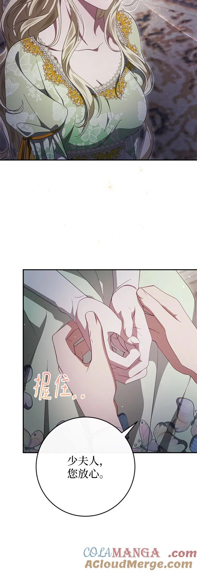 《幸存王女的微笑背后》第40话 第55页