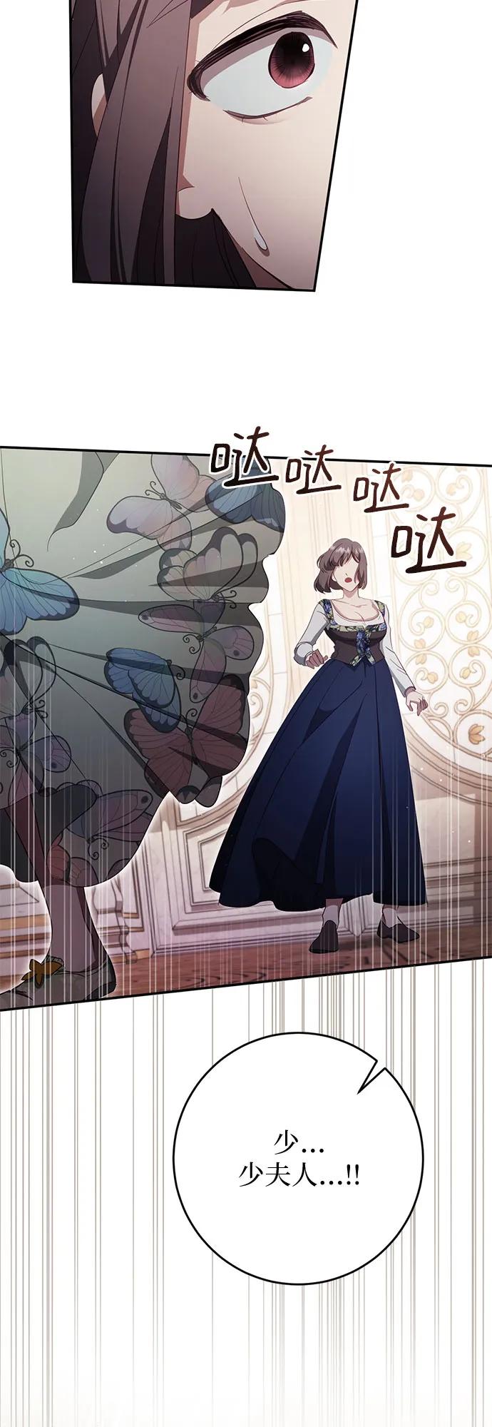 《幸存王女的微笑背后》第40话 第45页