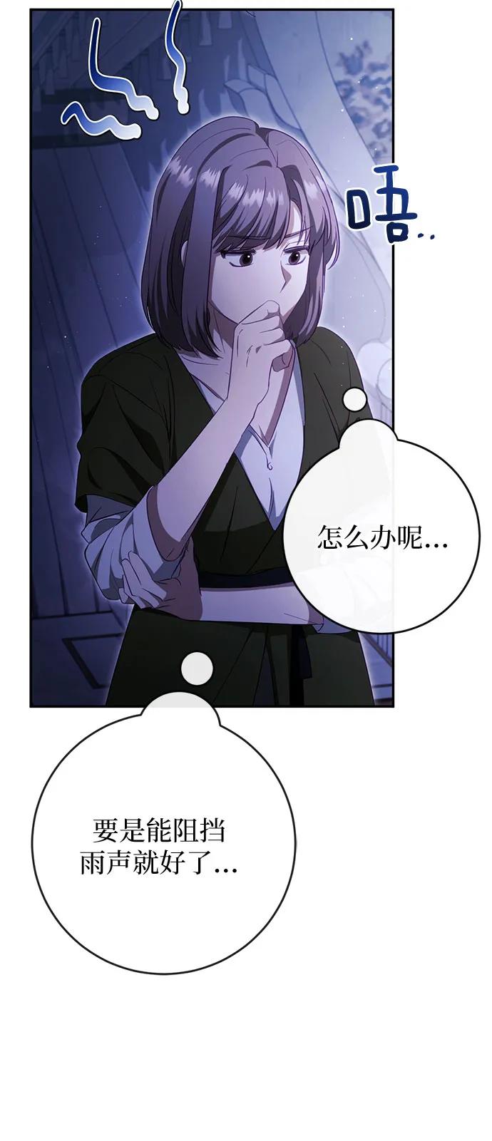 《幸存王女的微笑背后》第41话 第35页