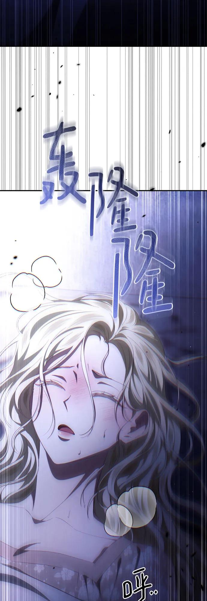 《幸存王女的微笑背后》第41话 第26页