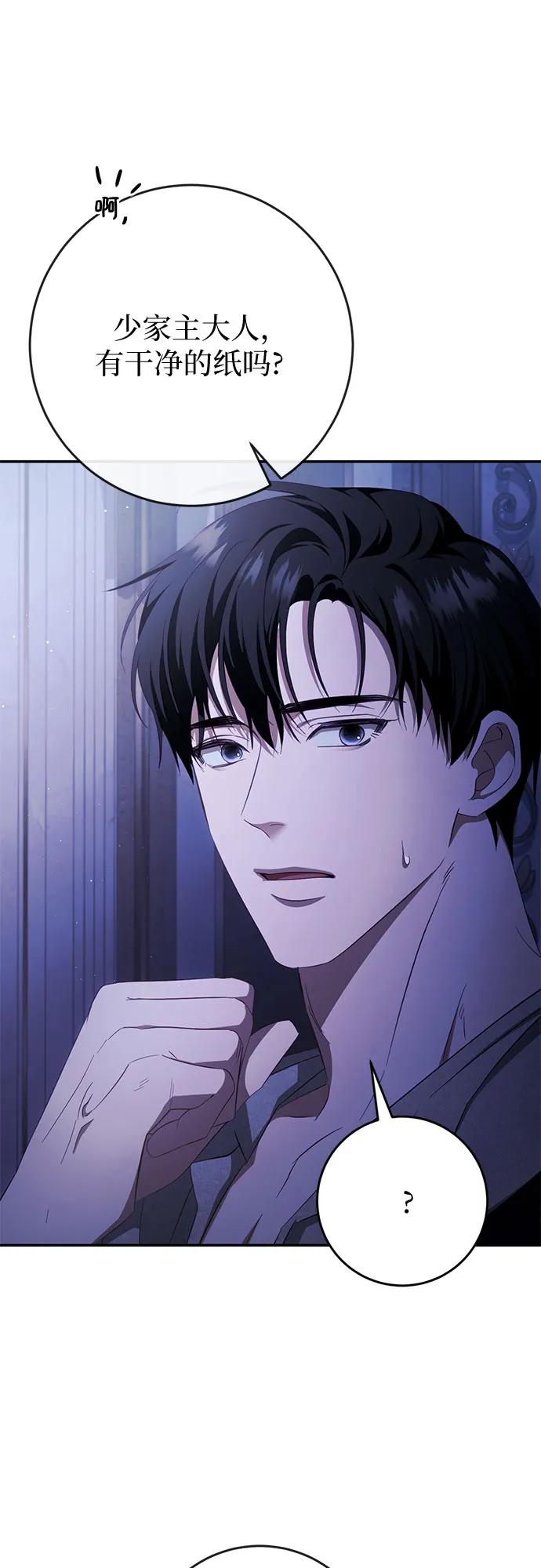 《幸存王女的微笑背后》第41话 第36页