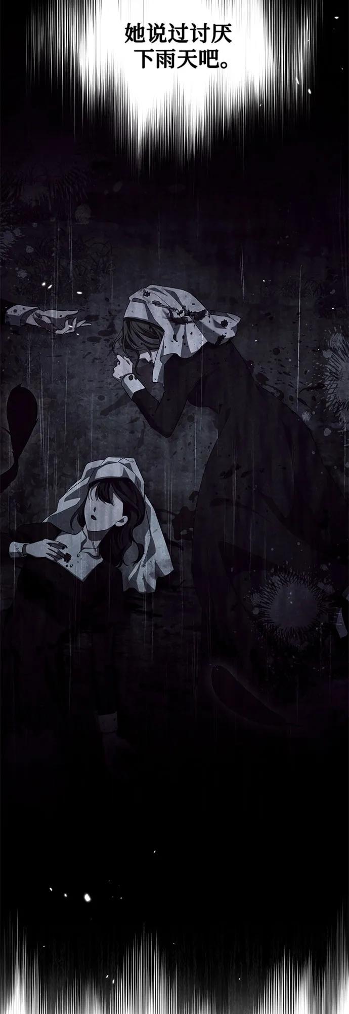 《幸存王女的微笑背后》第41话 第21页