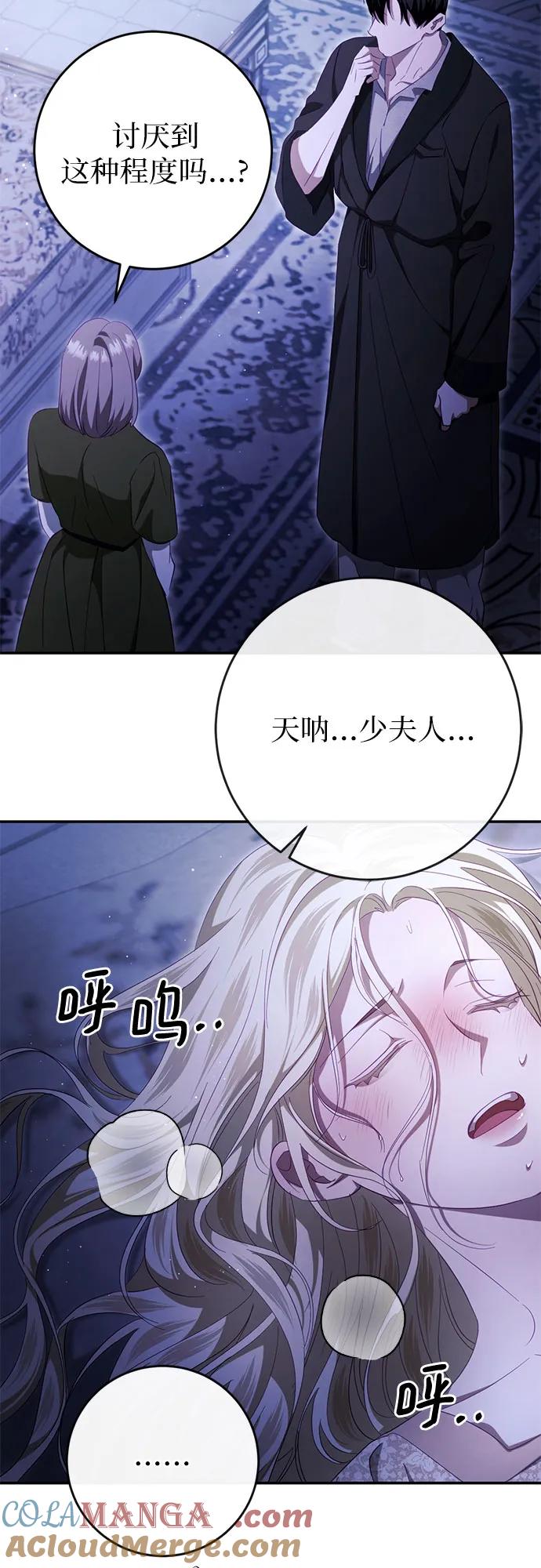 《幸存王女的微笑背后》第41话 第34页