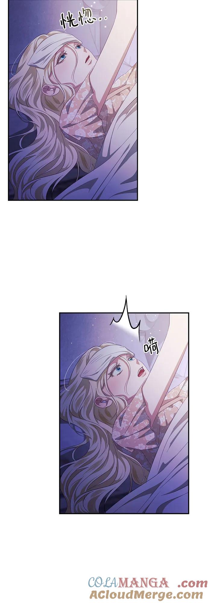 《幸存王女的微笑背后》第41话 第46页