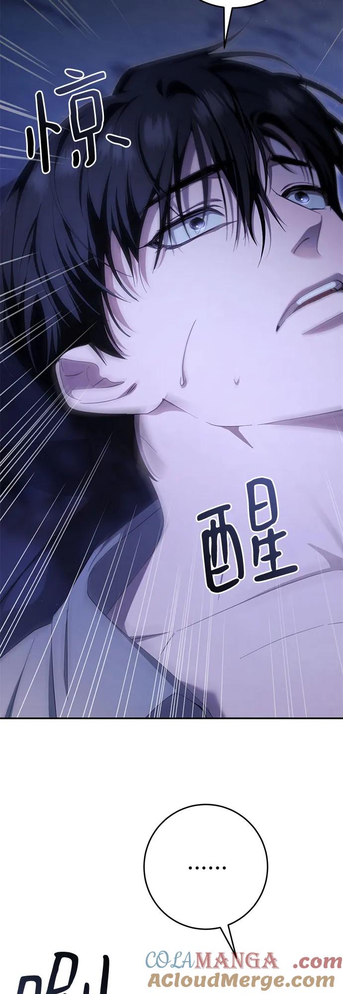 《幸存王女的微笑背后》第41话 第13页