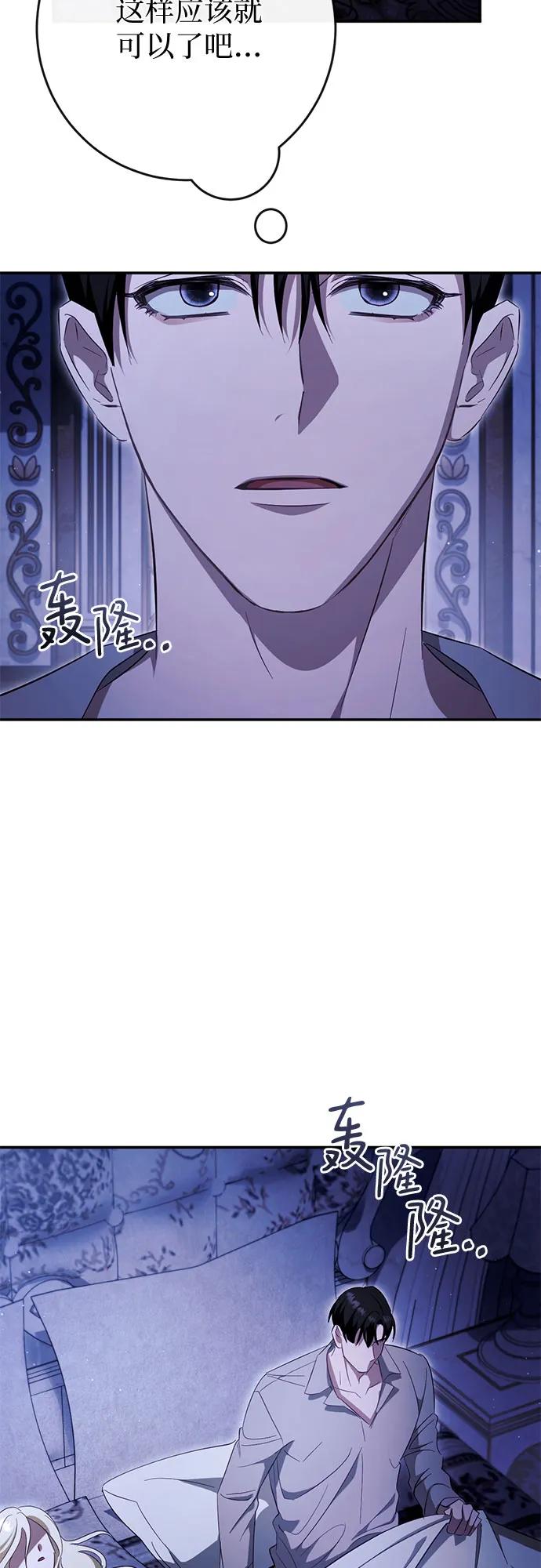 《幸存王女的微笑背后》第41话 第24页