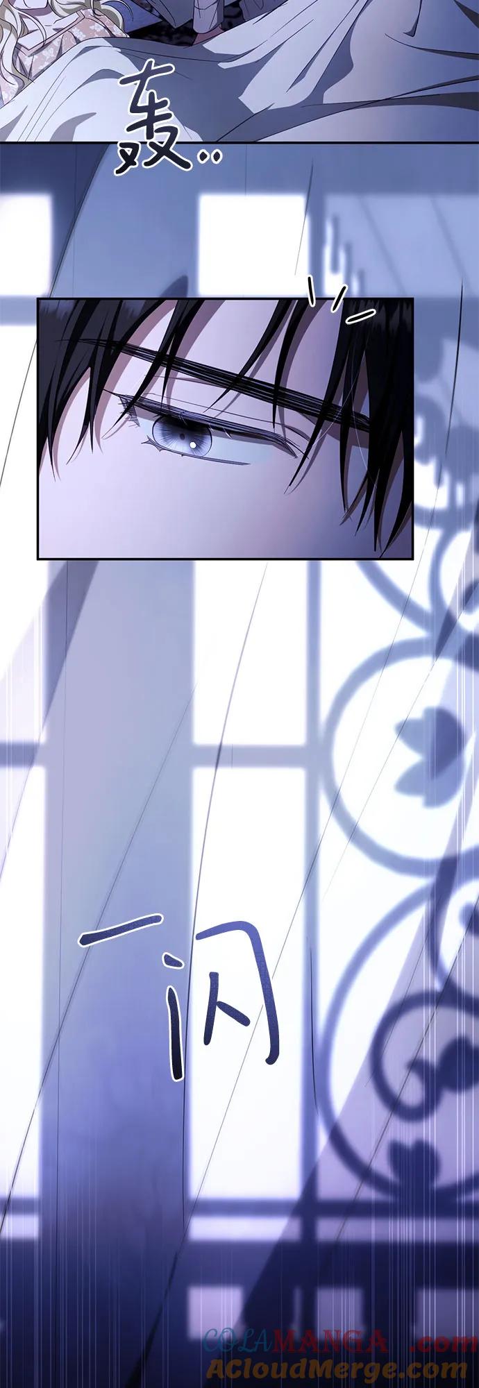 《幸存王女的微笑背后》第41话 第25页