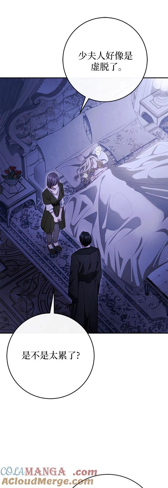 《幸存王女的微笑背后》第41话 第31页