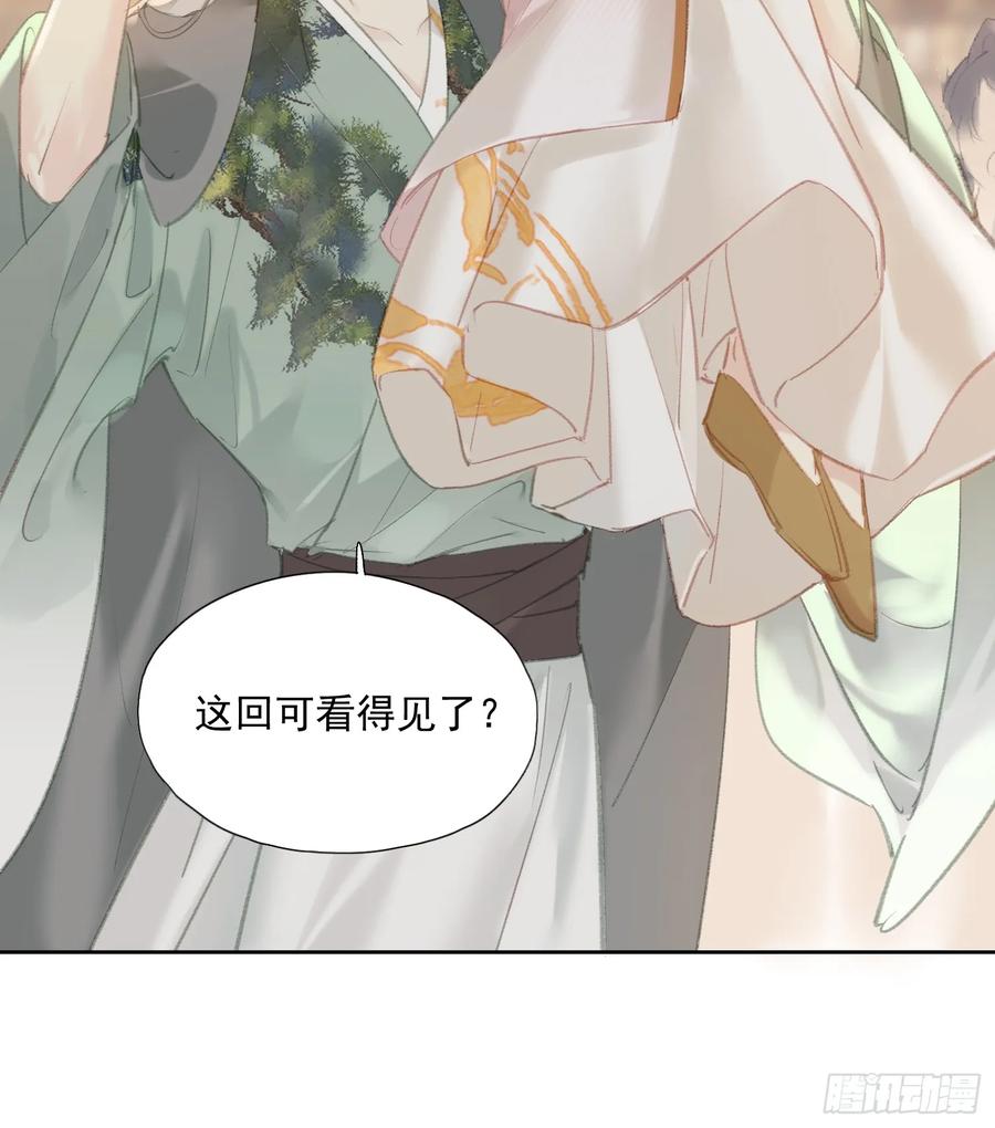 《郡主不四嫁第二季》第55话 美梦成真（老三篇） 第12页