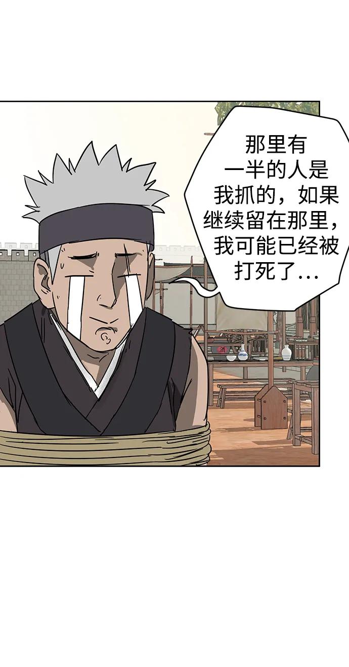 《无限升级in武林》[第72话] 鬼弓 第66页