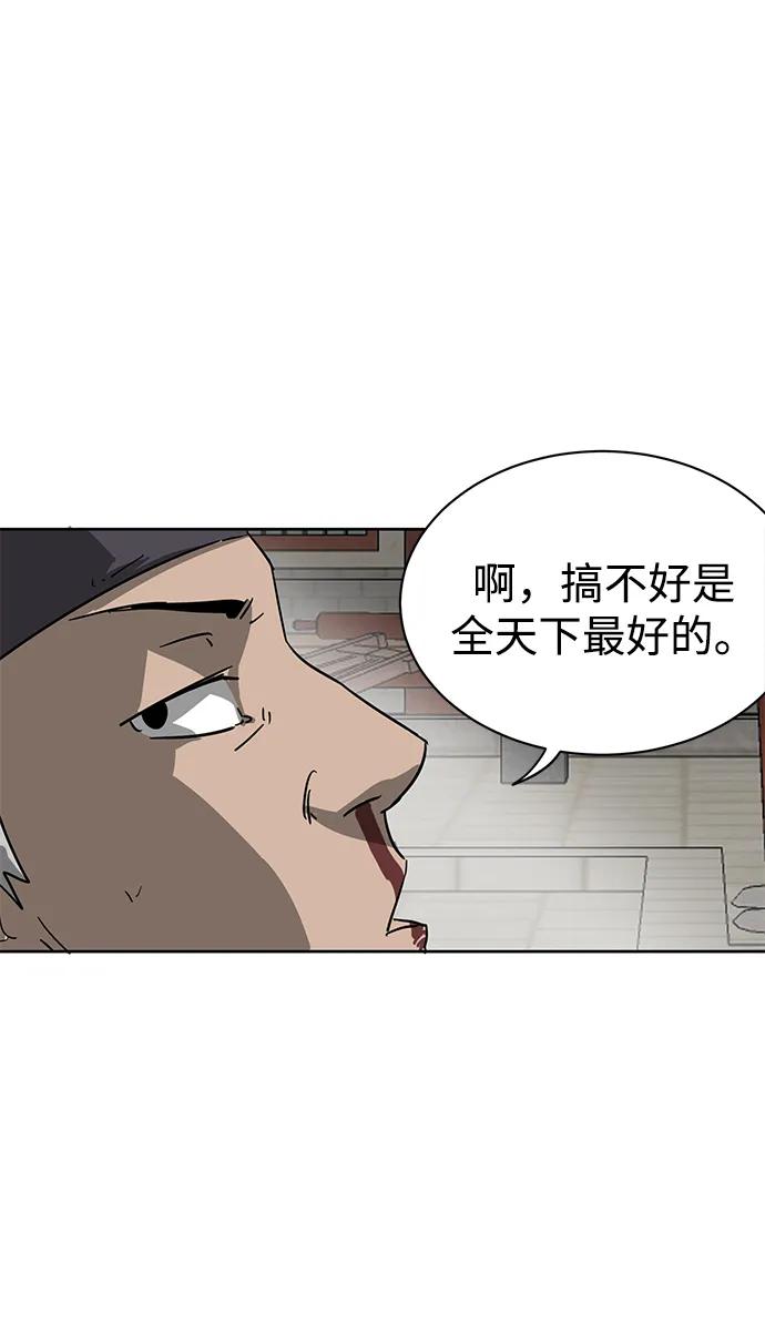 《无限升级in武林》[第72话] 鬼弓 第92页