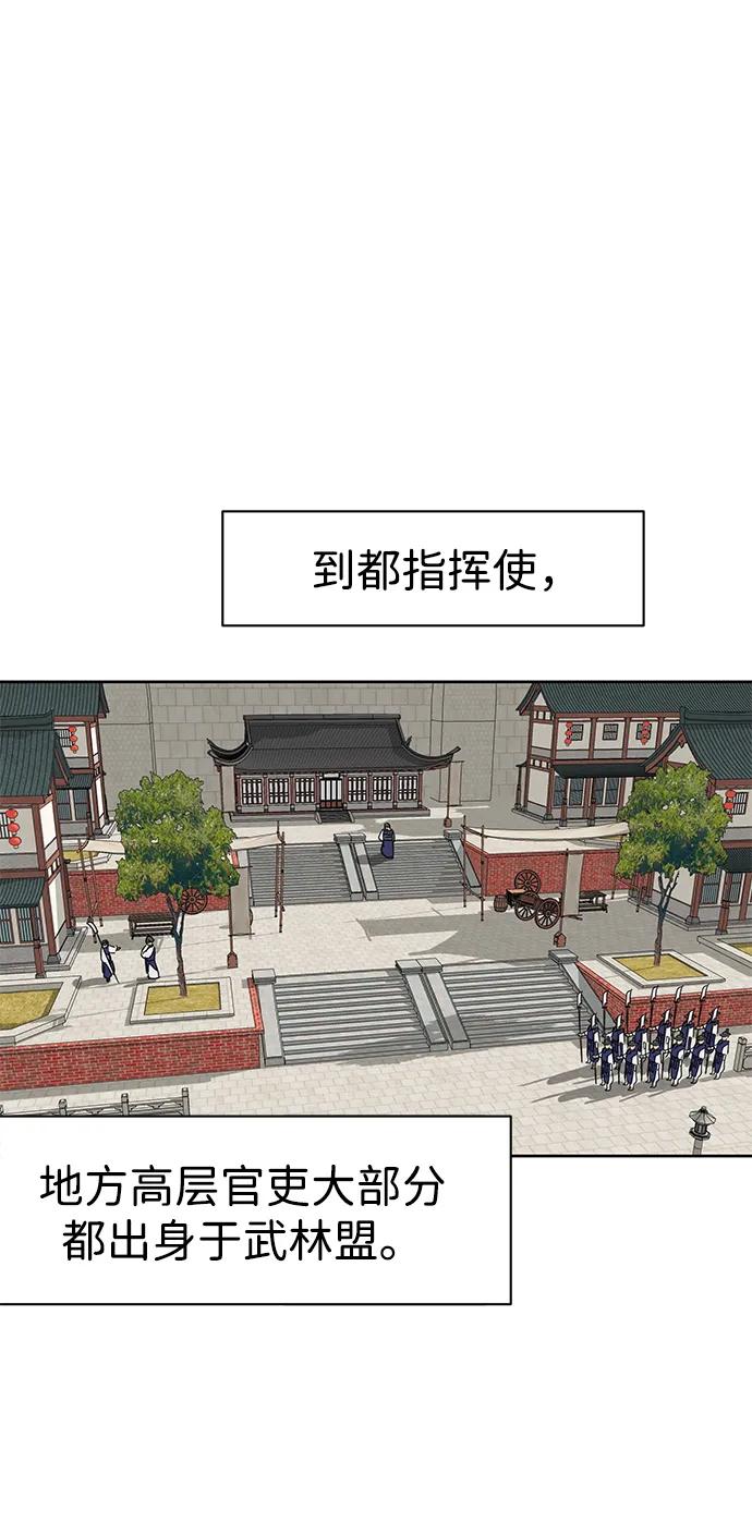 《无限升级in武林》[第72话] 鬼弓 第58页