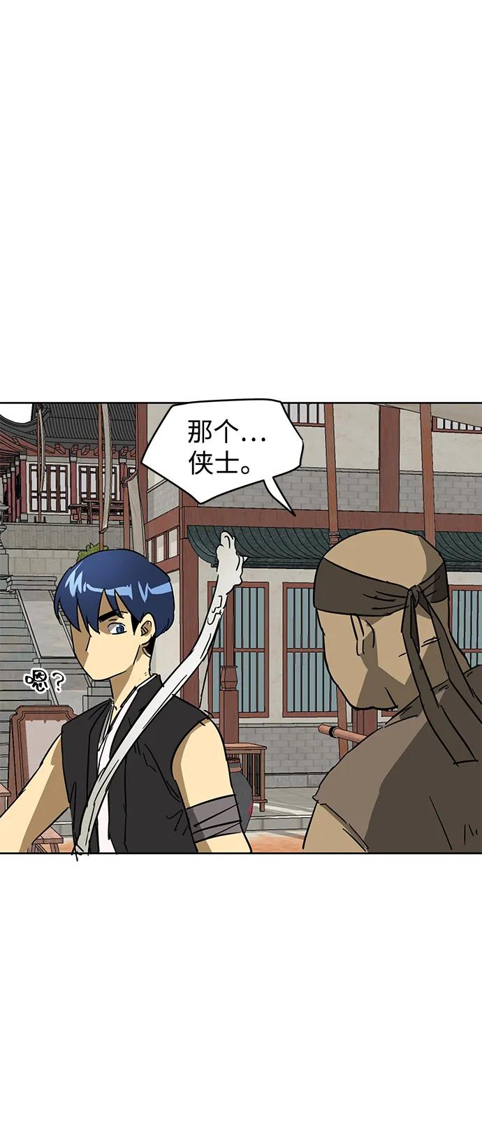 《无限升级in武林》[第72话] 鬼弓 第75页