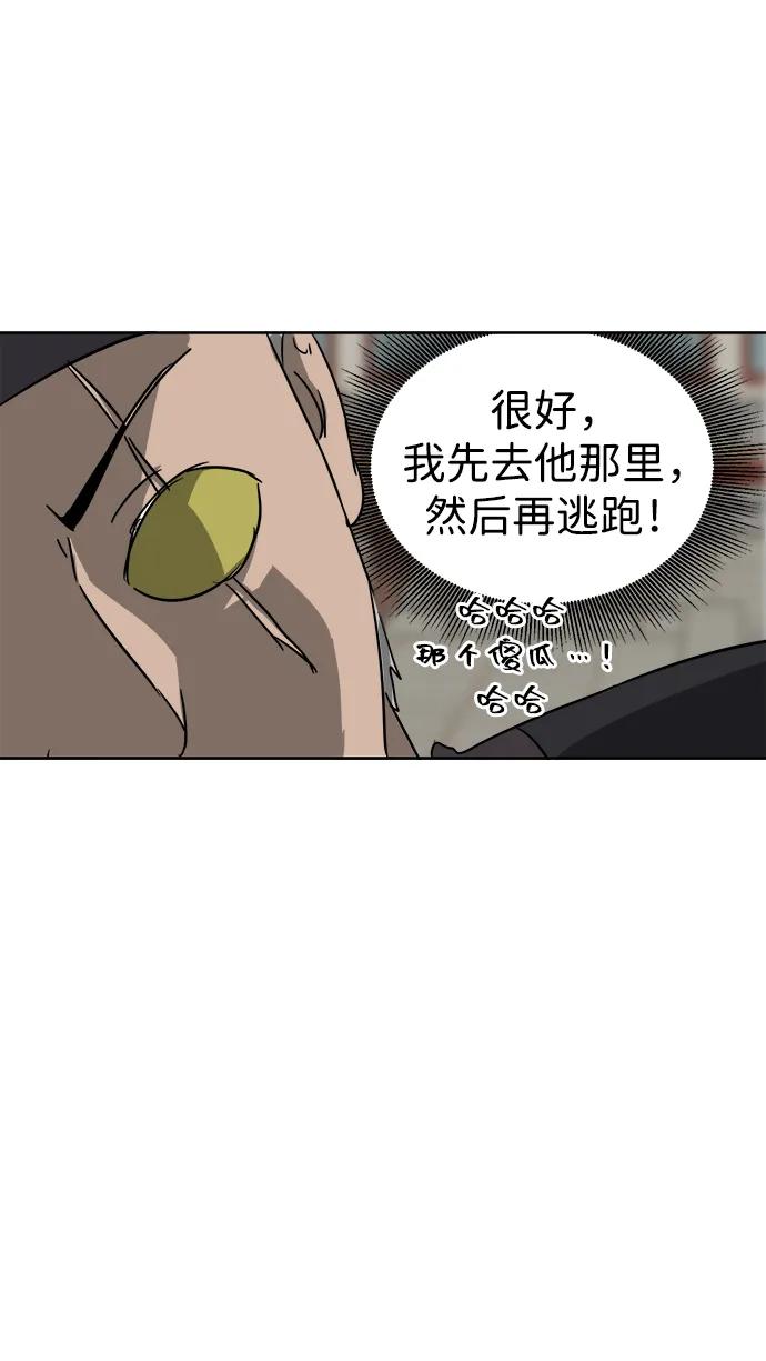 《无限升级in武林》[第72话] 鬼弓 第82页