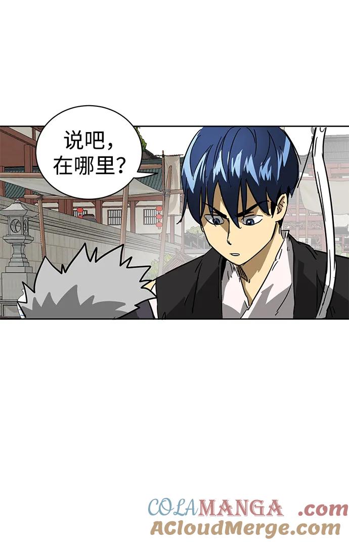 《无限升级in武林》[第72话] 鬼弓 第93页